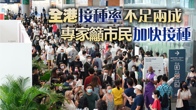 林鄭：市民若想免隔離離港外遊  接種疫苗必不可少