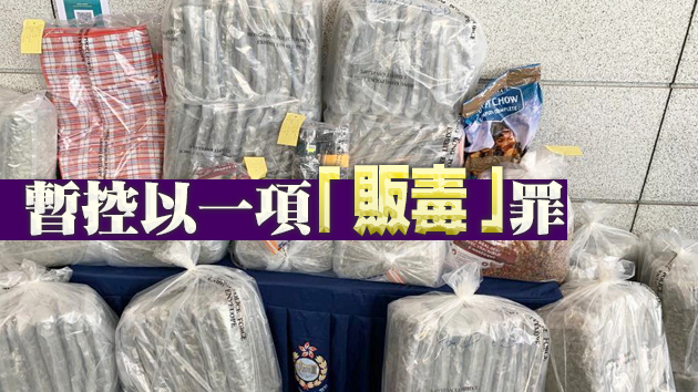 狗糧中藏126公斤大麻 警方拘一貨車司机