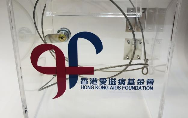香港愛滋病基金會創會30周年：下半年擴展現有服務 