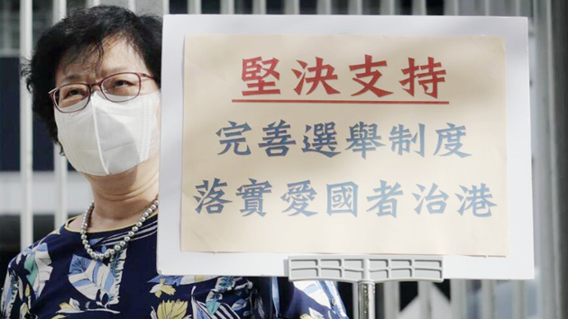 官媒：完善香港選制本地立法工作完成 「愛國者治港」新秩序確立
