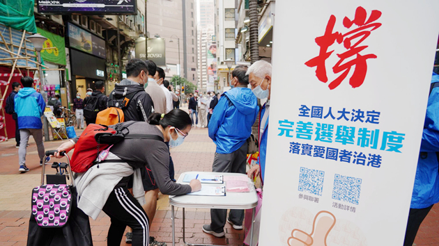 【建評】完善選舉制度讓香港重新出發