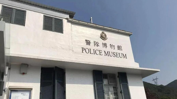 警隊博物館暫時關閉進行翻新工程 明年三月重開