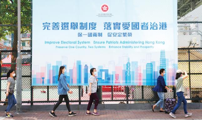 香港中醫中藥界聯合總會堅決支持立法會通過完善選舉方案