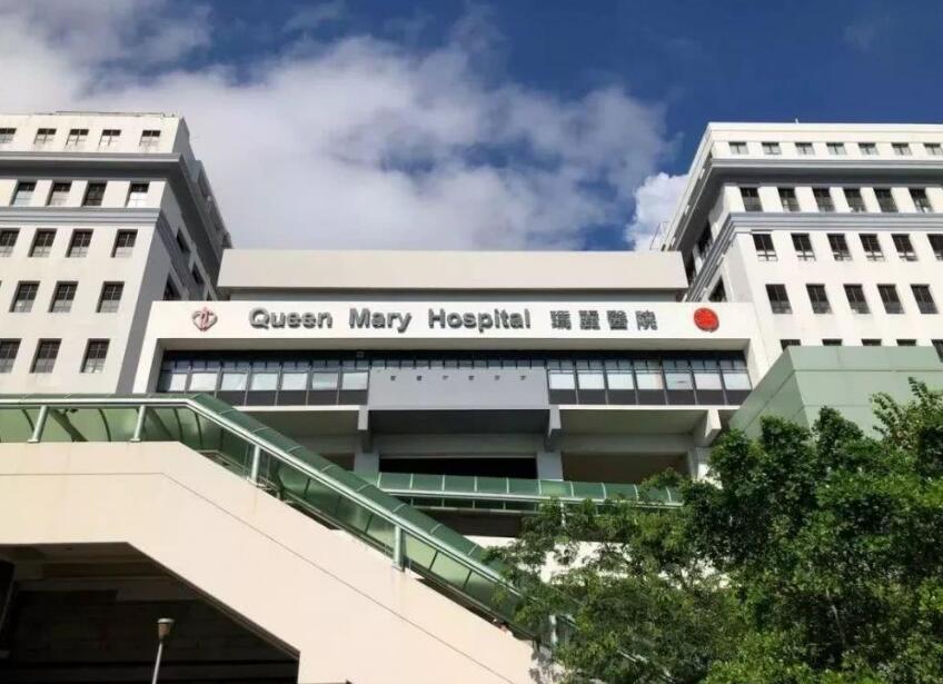 瑪麗醫院公布1宗不當處理病人資料事件