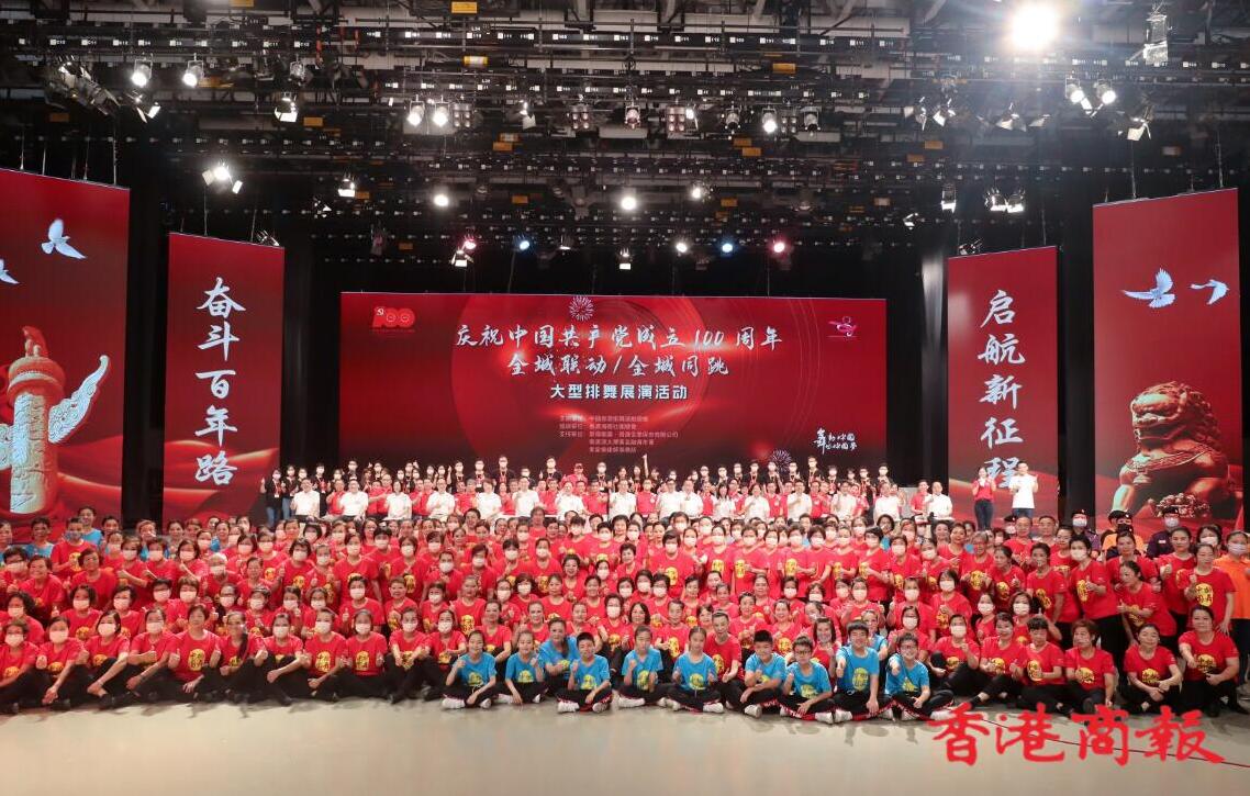 多圖 | 本港举行「慶祝中國共產党成立100周年」大型排舞展演活動