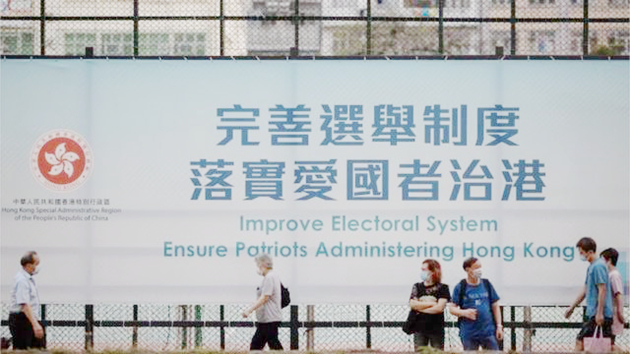 香港專業人士協會支持立法會通過完善選舉制度條例草案