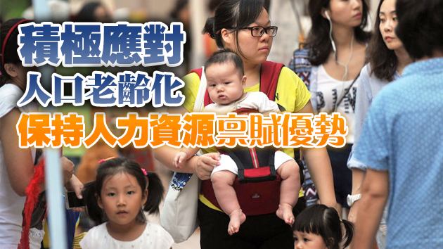中共中央政治局會議：實施「三孩」政策及配套支持措施