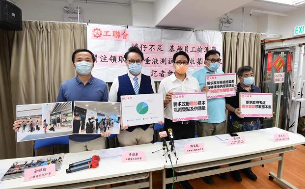 工聯會調查：逾8成人認為深喉唾液測試樣本收集包數量不足