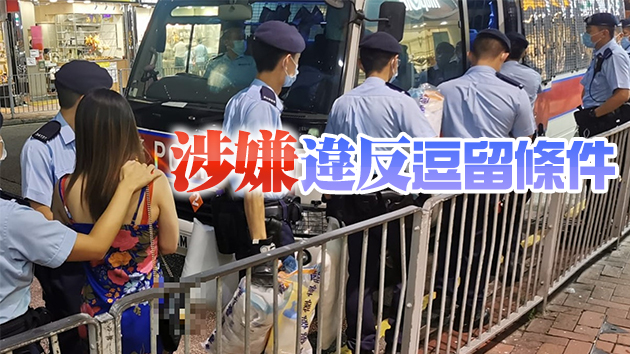 警方突擊搜查荃灣按摩院場所 拘捕2人