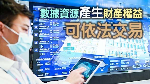 廣東省數字經濟促進條例9月起施行