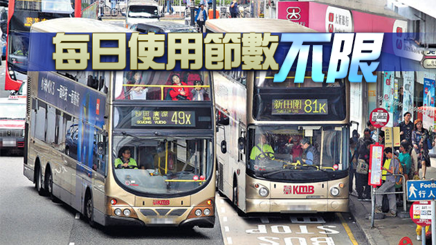 九巴20部巴士提供免費5G wifi服務 每節30分鐘