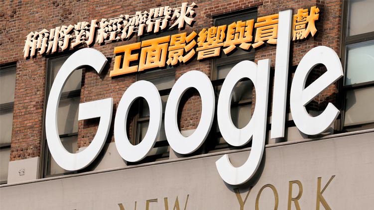 Google亞洲新海纜料2024年啟用 將連結台灣