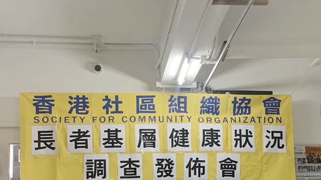 香港社區組織協會稱已退出支聯會