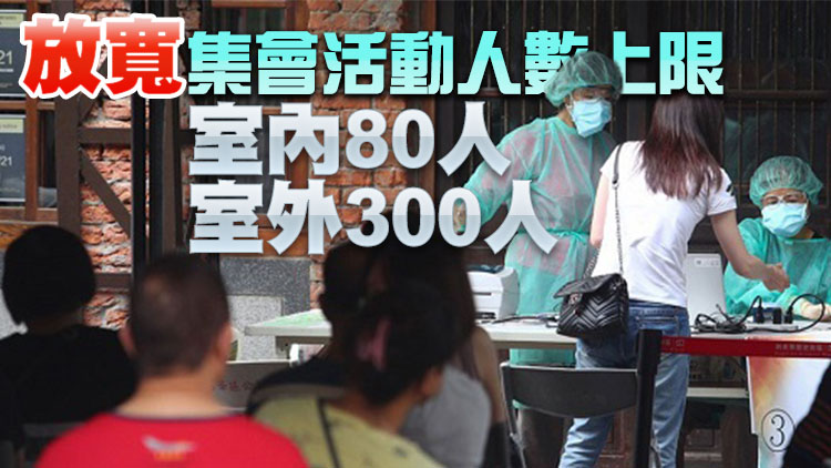 台灣21日新增2例本土確診1例死亡個案 二級警戒延長至9月6日