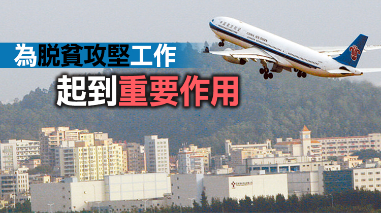 民航局：截至2020年中國航空人口數已達3.8億 覆蓋93%經濟總量