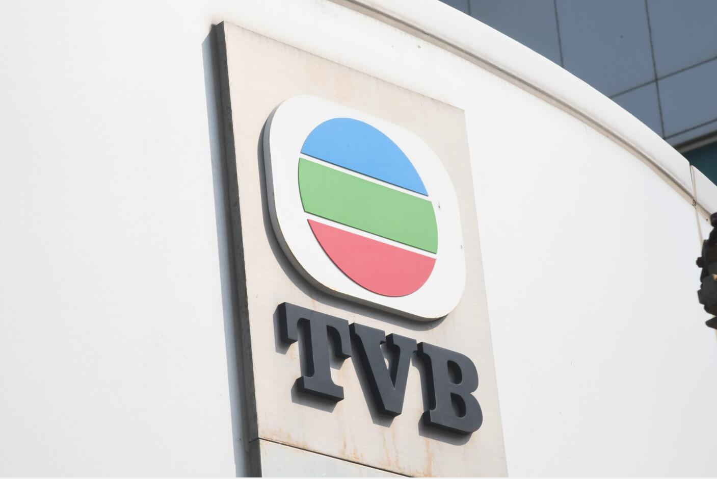 TVB公布半年業績 上半年虧損2.84億