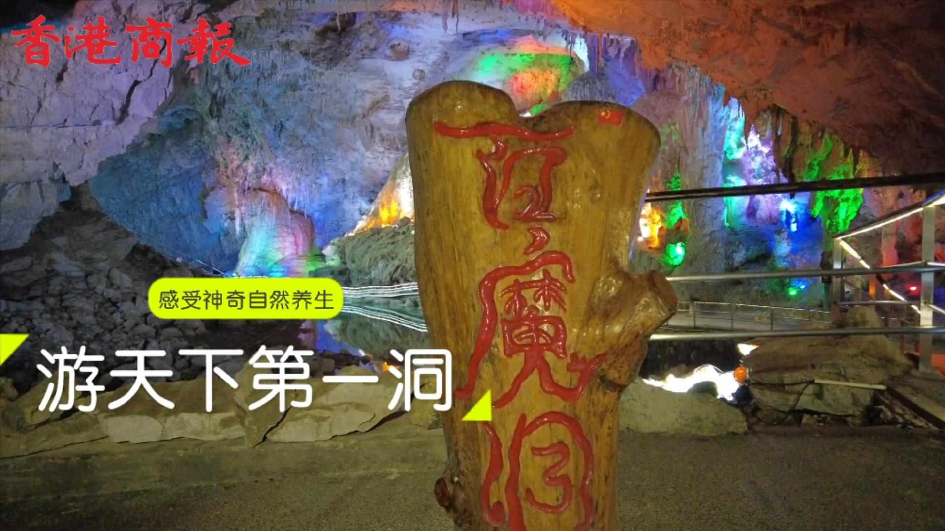 「世界長壽之鄉」巴馬打造高端康養產業吸引國際遊客