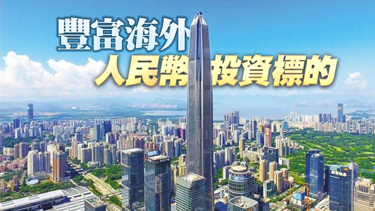深圳將在本港發行地方債 金額不超過50億元人民幣
