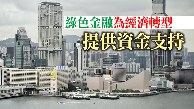 【名家觀瀾】從「十四五」綠色發展看香港的角色