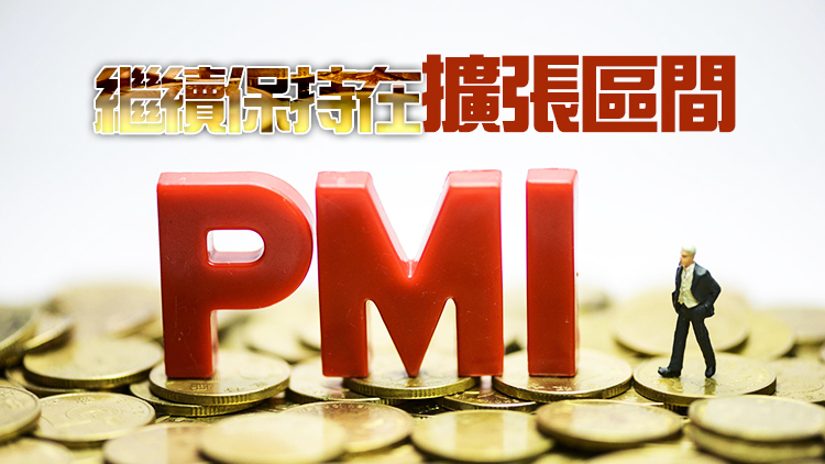 中國8月製造業PMI為50.1 低於上月0.3個百分點