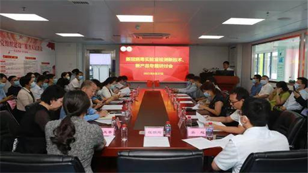 深圳新冠病毒檢測創新技術及產品驗證基地在羅湖成立