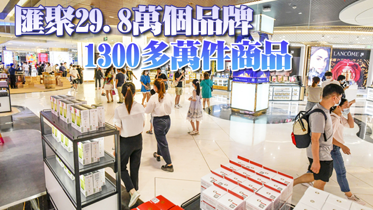 首屆「粵港澳大灣區購物節」9月2日至22日網上舉行