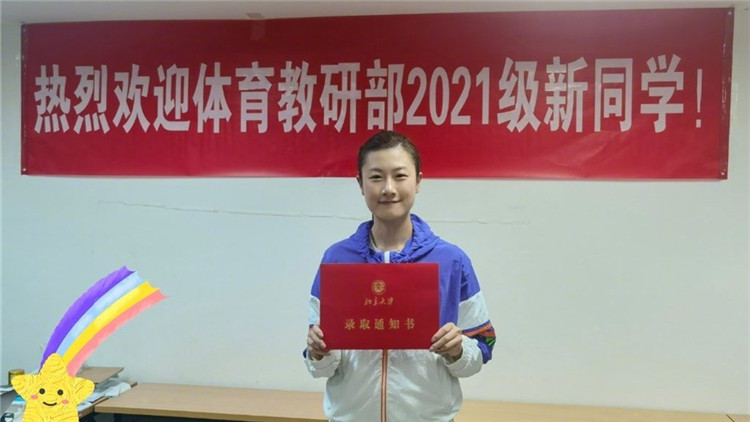中國乒乓球名將丁寧宣布退役入學北大