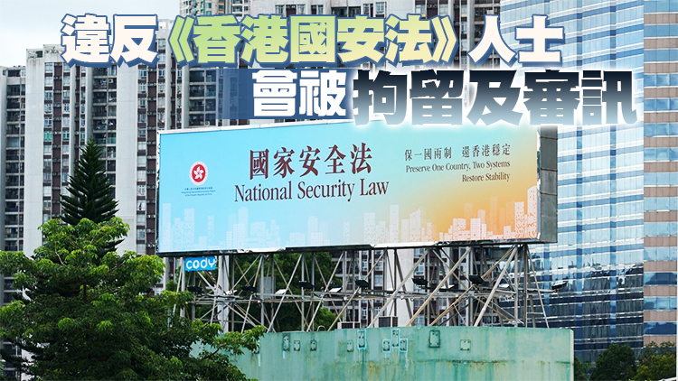 英更新對港旅遊建議 稱香港國安法適用於在英國行為
