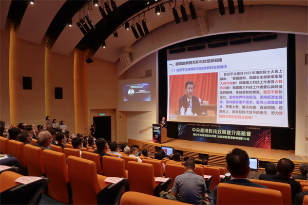 「中央惠港科技政策宣介座談會」今舉行