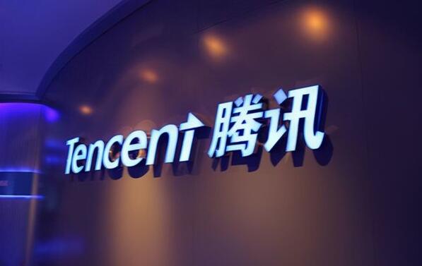 騰訊「共同富裕專項計劃」首期資金落地