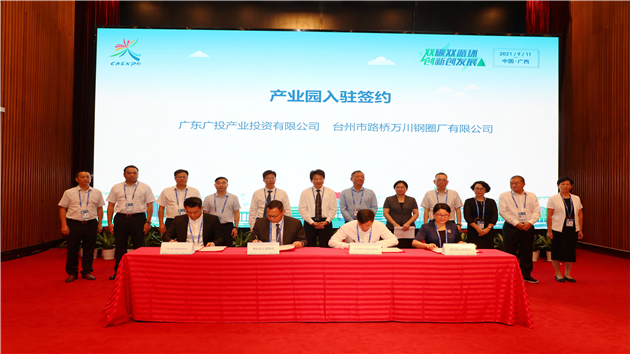 首屆中國-東盟（貴港）新能源電動車產業創新發展高峰論壇舉行