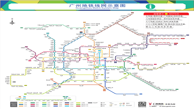 多條地鐵新線開通在即 廣州地鐵全新線網圖分批更換