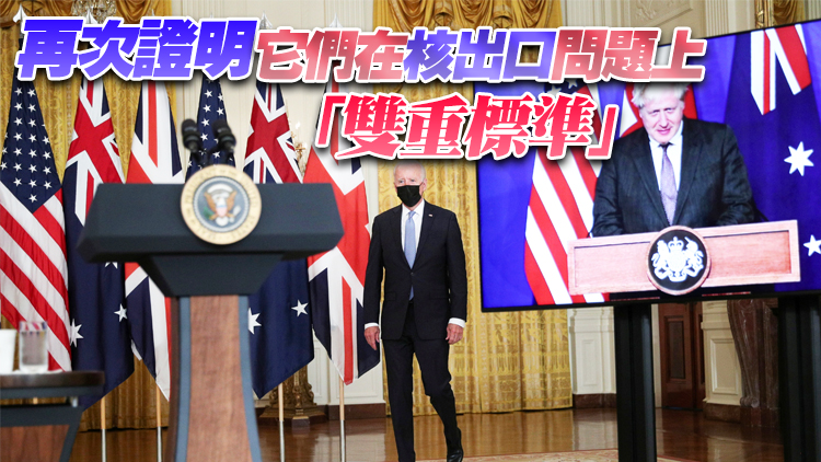 中國代表：美英助澳發展核潛艇是赤裸裸的核擴散行徑