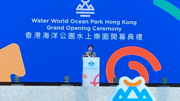 海洋公園水上樂園開幕 林鄭：將為南區注入經濟新動力