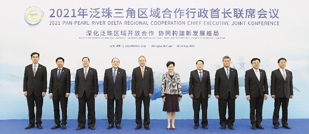 林鄭率團出席泛珠合作會議   鼓勵港商把握龐大商機 