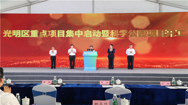 深圳光明區50個重點項目集中開工，總投資160.1億