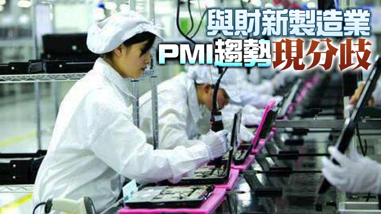 國家統計局：景氣水平回落 中國9月製造業PMI降至49.6 