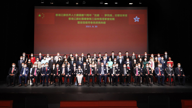 香港江蘇各界人士慶國慶 唐英年：帶領更多會員和青年融入國家發展大局