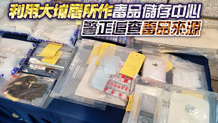 警方截查大元邨涉毒情侶 檢獲7.5公斤冰毒總值約500萬
