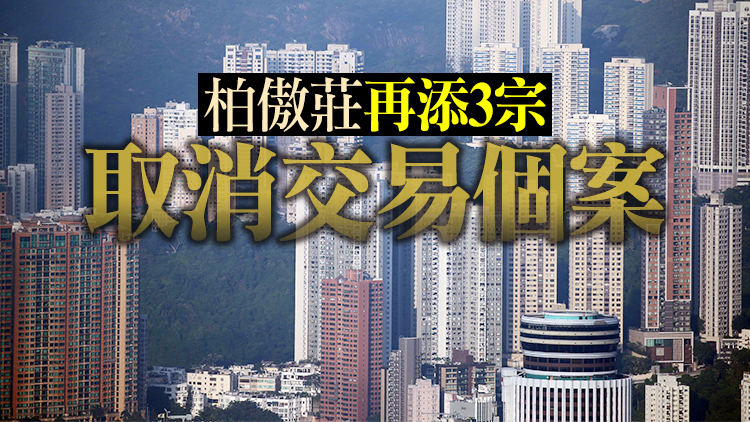 灝景灣高層減價百萬沽 仍賺890萬