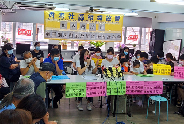 香港社區組織協會:劏房租戶的租金負擔能力已達臨界點