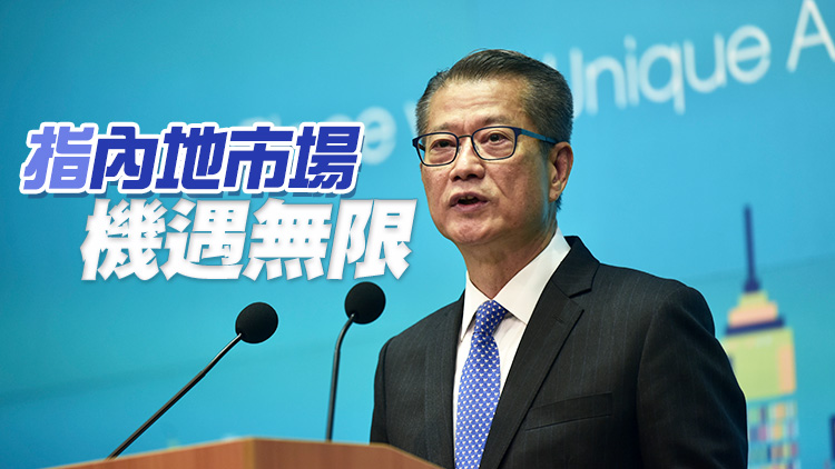 陳茂波：大灣區是香港中小企業首選