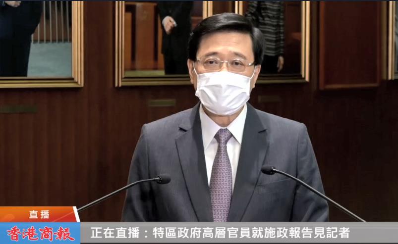 【直播回放】香港特區政府高層就施政報告見記者