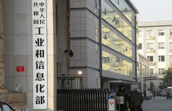 工信部力措營造公平公正良好環境 中小企獲更多成長空間