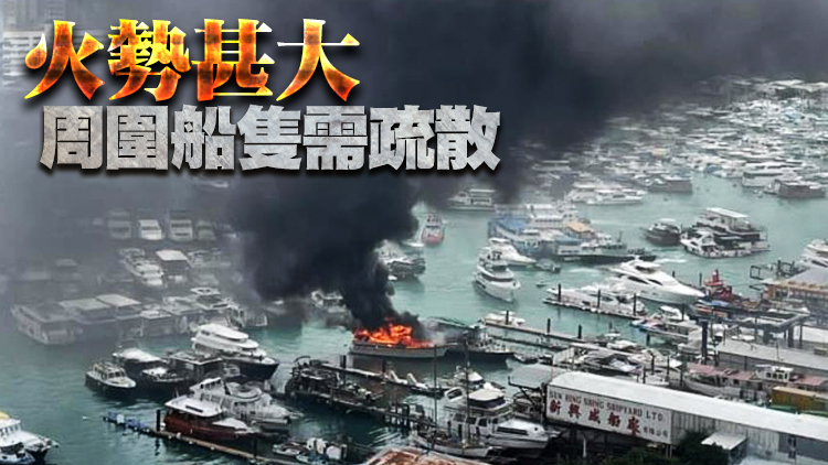 香港仔船廠船隻起火 濃煙直攻半空