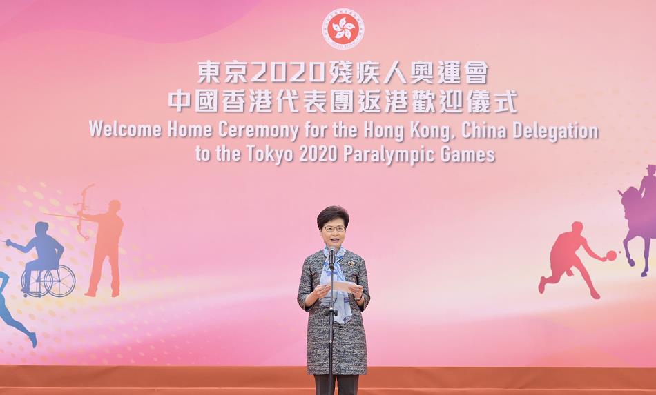 有片丨林鄭月娥讚揚殘奧運動員鬥志高昂 令香港充滿正能量