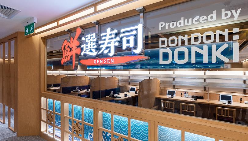 【美食】DONKI全球首家迴轉壽司專門店10月29日開幕