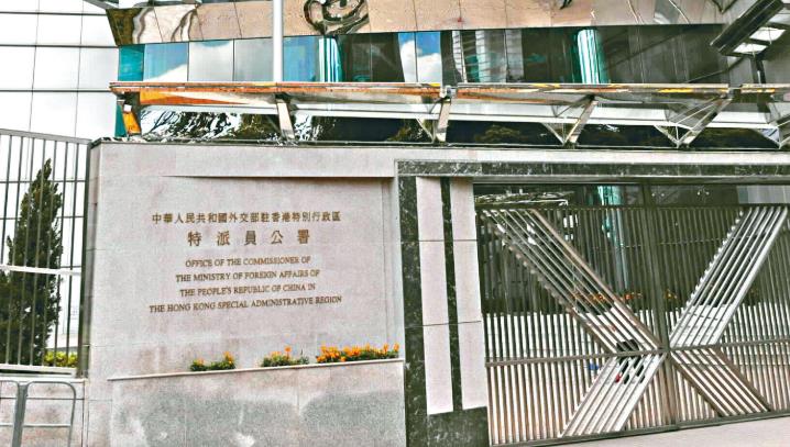 外交部駐港公署敦促美方懸崖勒馬 放棄插手香港事務的癡心妄想
