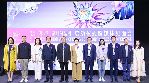 深圳時裝周2022春夏系列開幕 打造全球時尚盛典