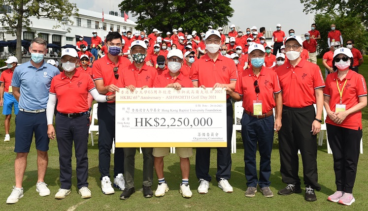 浸大年度高爾夫球日籌得230萬元